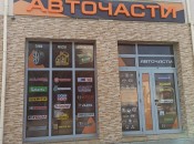 Рубикон Велики Преслав
